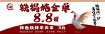 鐵鍋燉