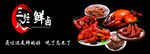 鹵味
