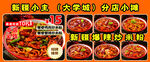 新疆米粉