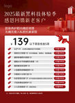 黑科技體驗
