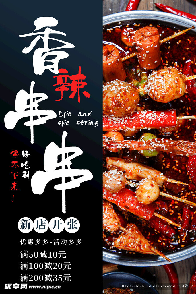 燒烤 