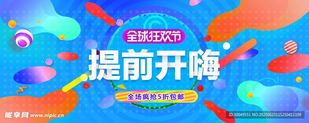 雙11電商海報