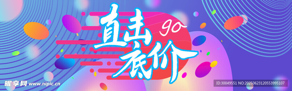 雙11電商海報