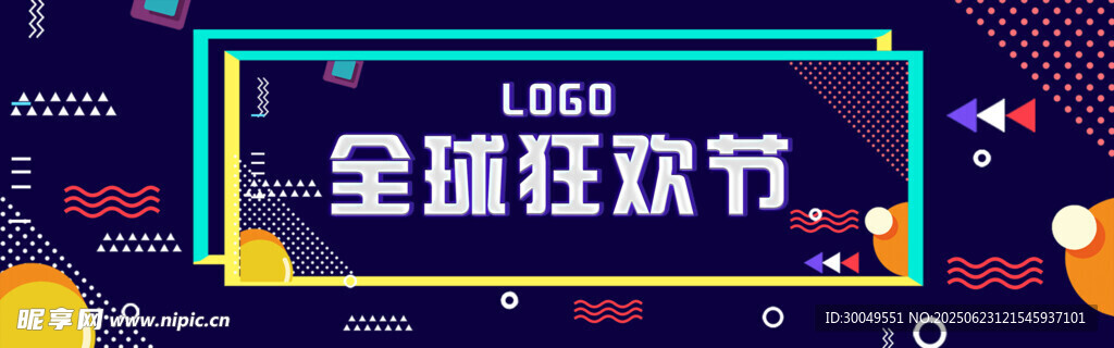 雙11電商海報