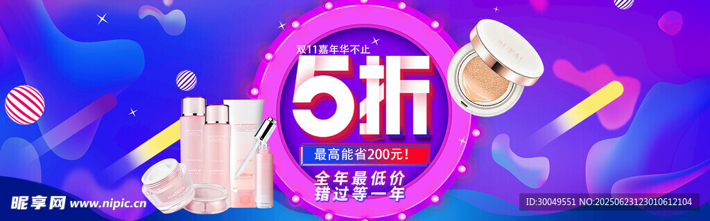 雙11電商海報(bào)