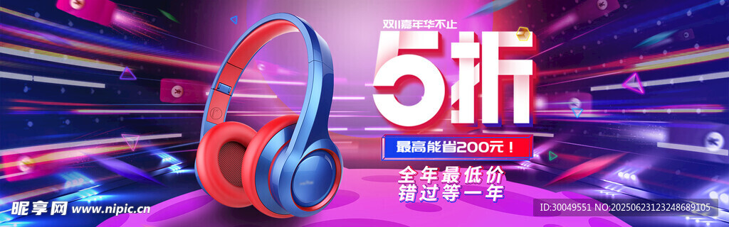 雙11電商海報