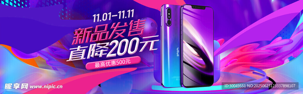 雙11電商海報(bào)
