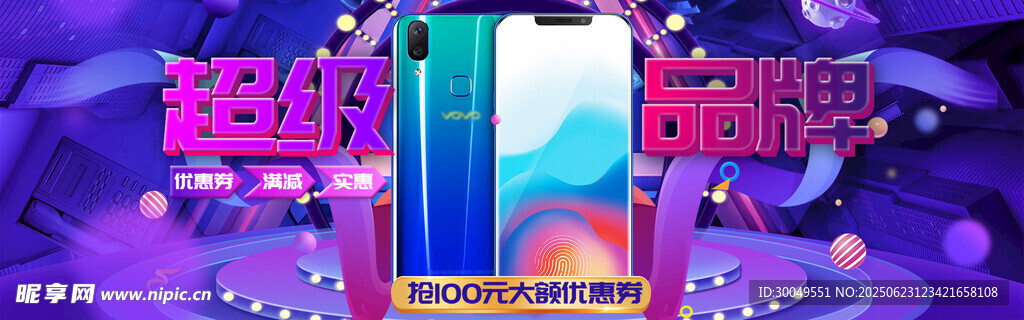 雙11電商海報