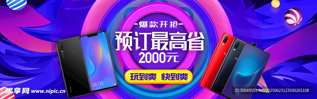雙11電商海報(bào)