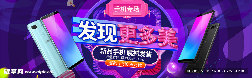 雙11電商海報
