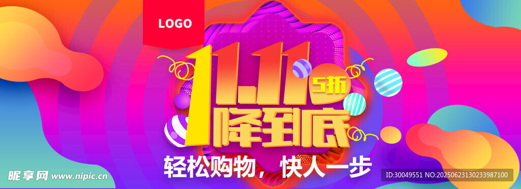 雙11電商海報