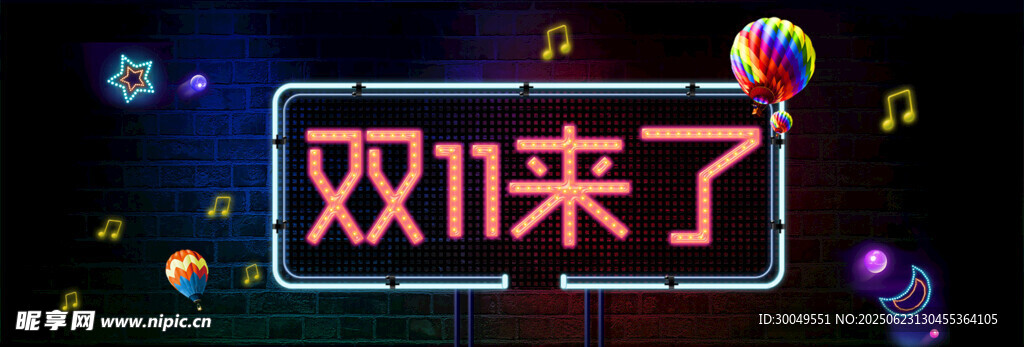 雙11電商海報