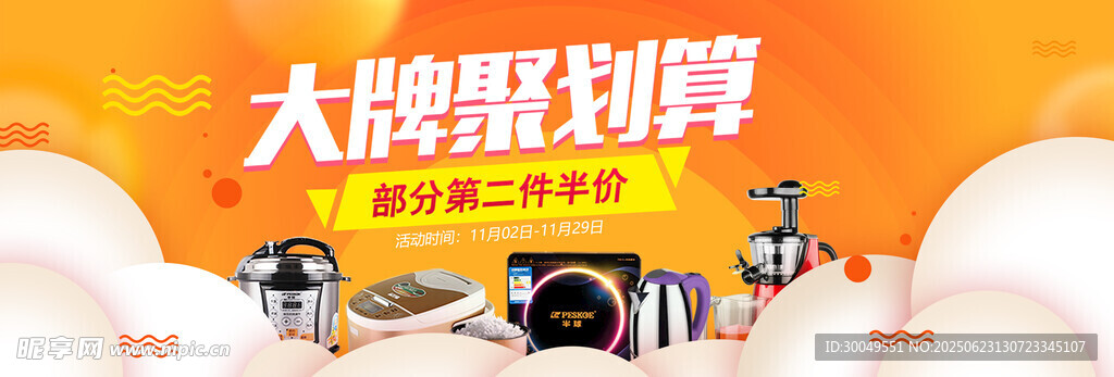 雙11電商海報