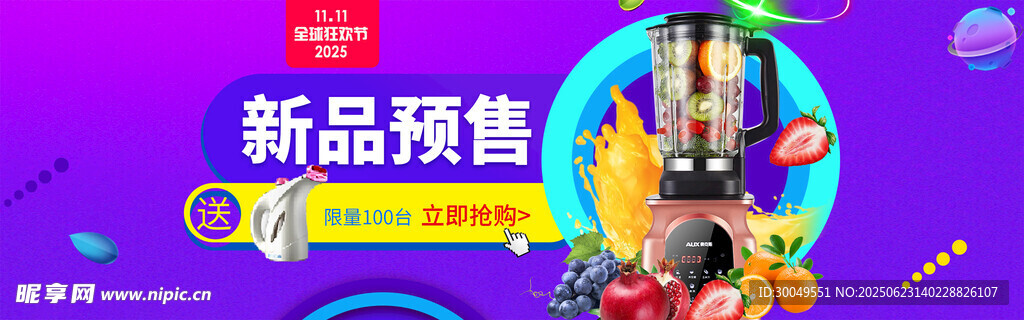 雙11電商海報(bào)