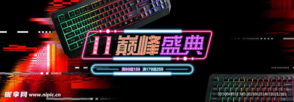 雙11電商海報