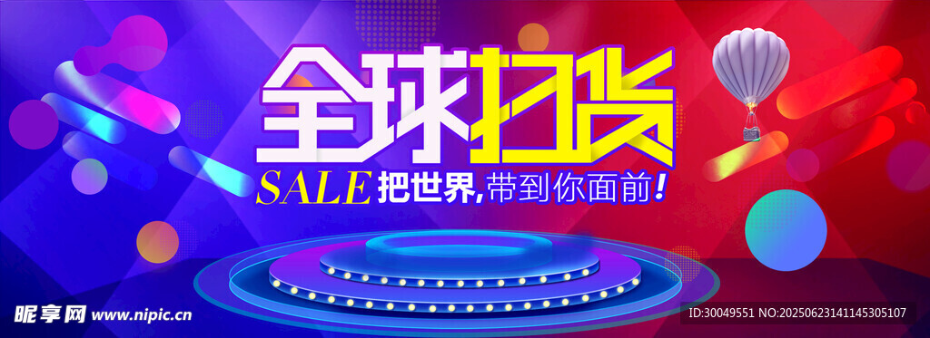 雙11電商海報(bào)
