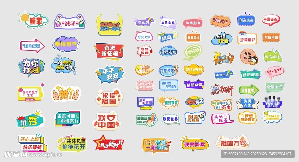 創意手牌 