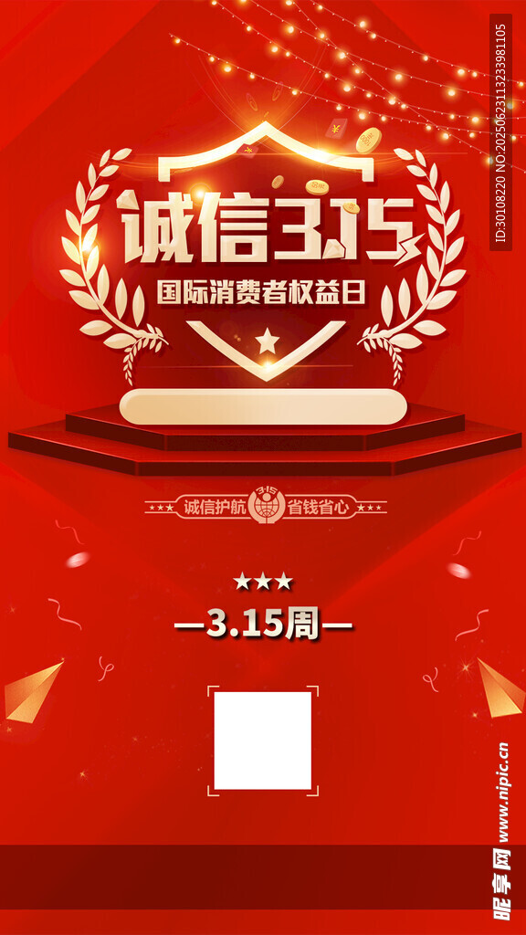 朋友圈海報