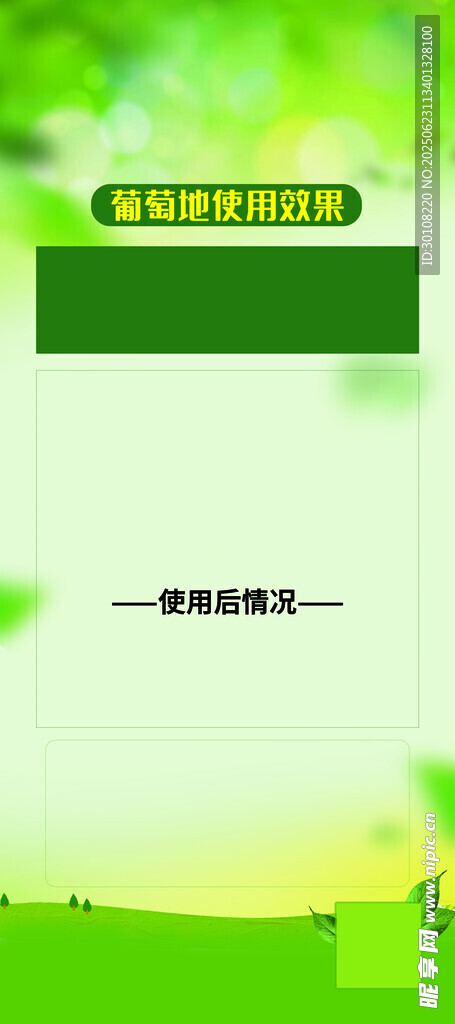 農(nóng)業(yè)背景