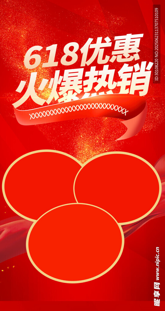 朋友圈海報(bào)