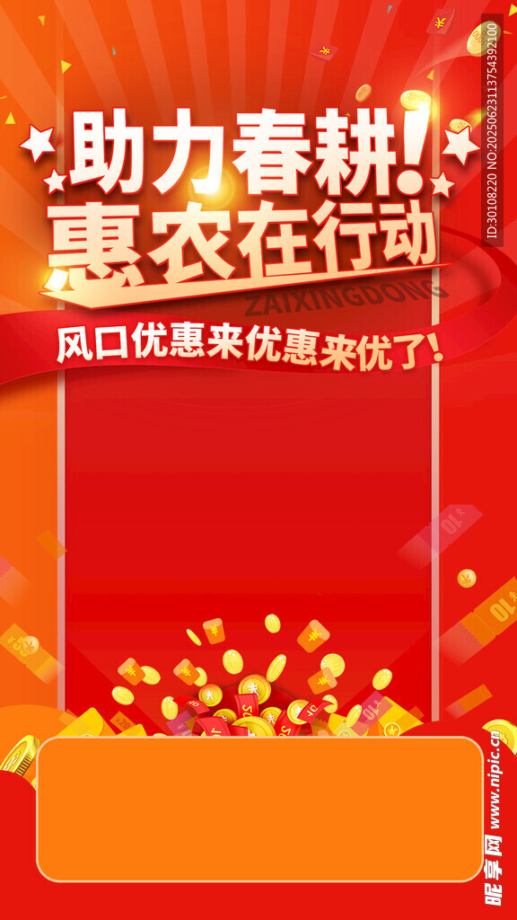 朋友圈海報