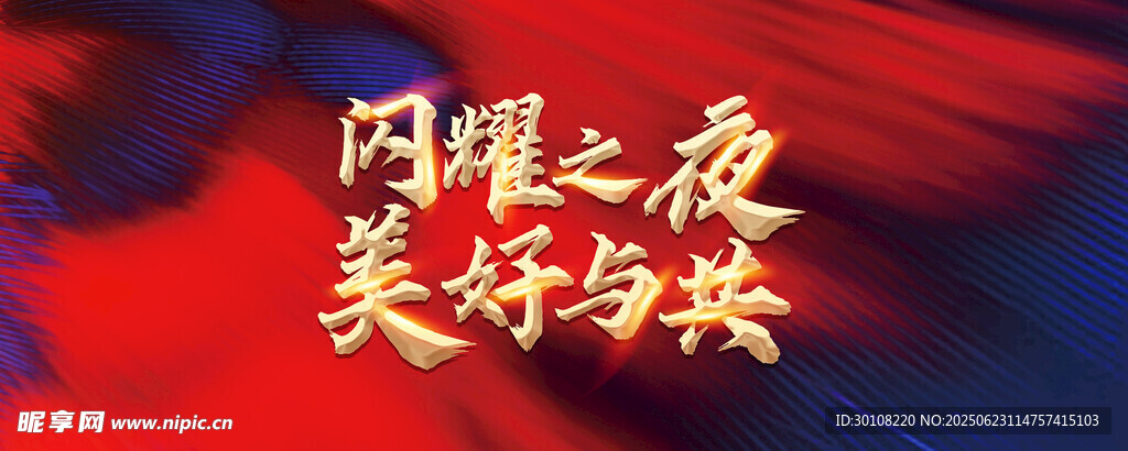 金色字體