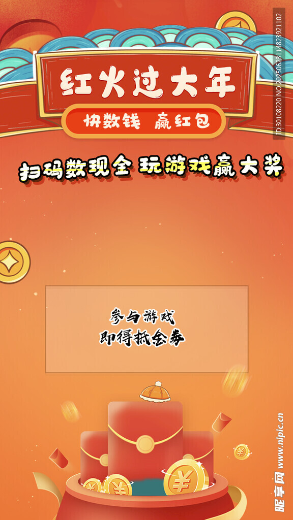 新年背景
