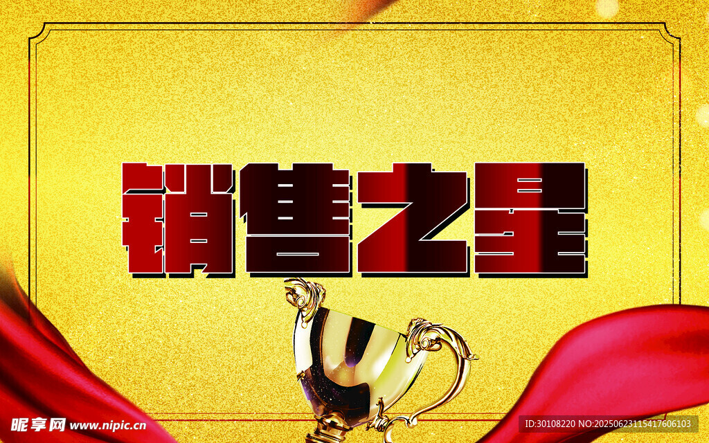 頒獎牌