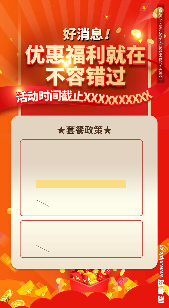 喜報(bào)