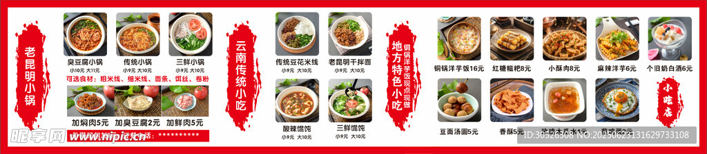 菜單