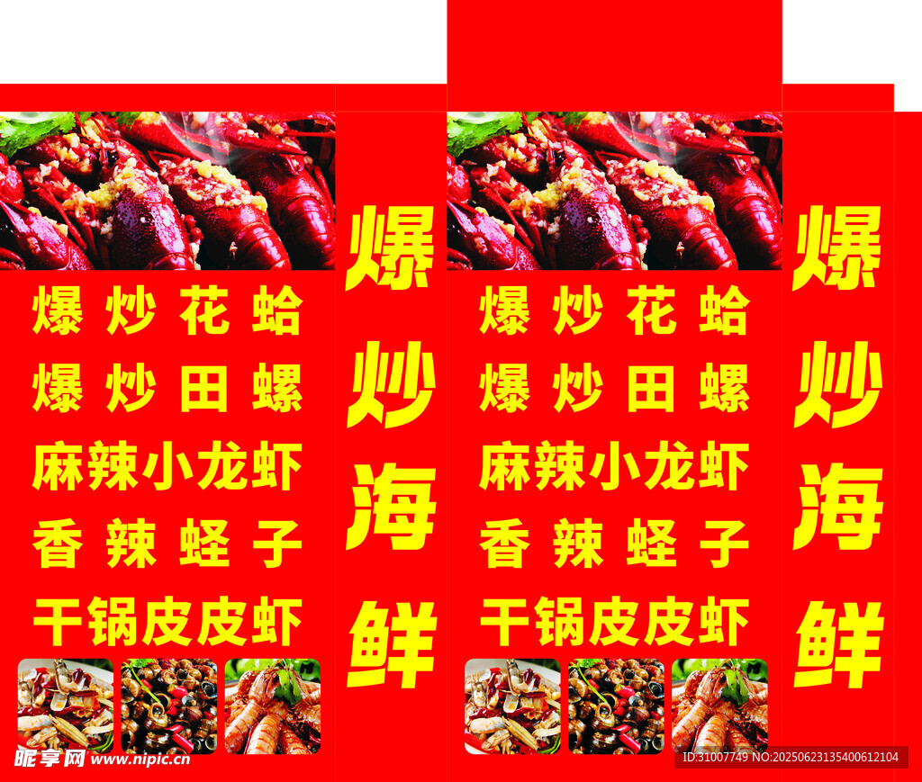 海鮮零食大集合