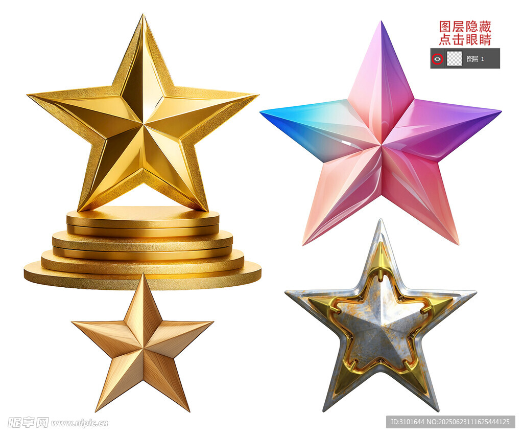 五角星素材