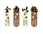 勵志書簽展示形象墻