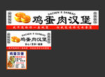 雞蛋漢堡 雞蛋肉漢堡 雞蛋堡