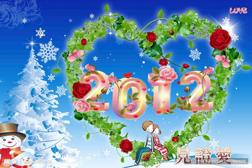 2012年圣誕主題裝飾畫面