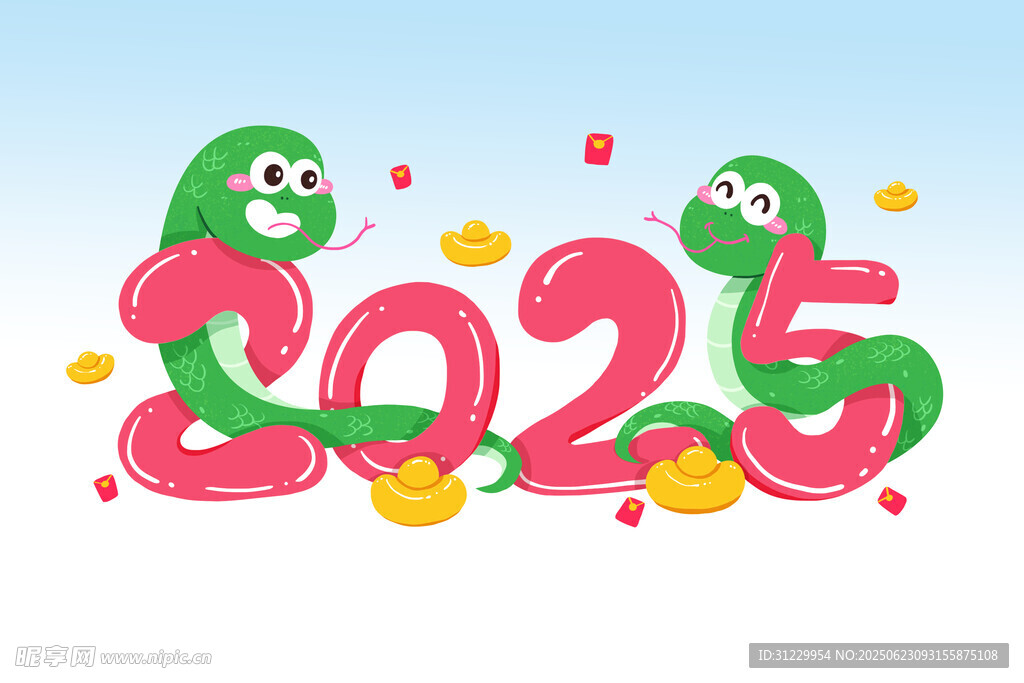 2025年