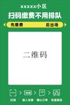 停車場二維碼