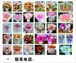 花店素材