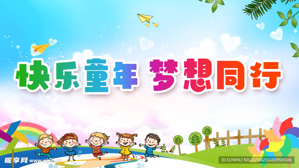 卡通背景