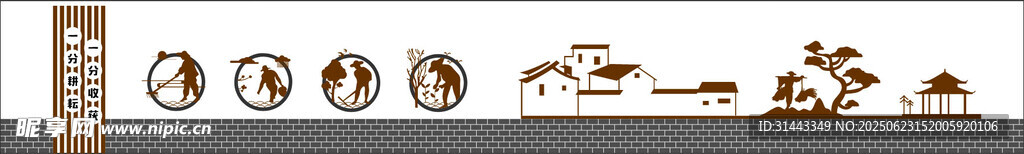 農(nóng)業(yè)文化墻 新農(nóng)村建設(shè)