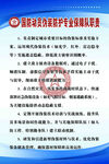 某研究院管理規定說明