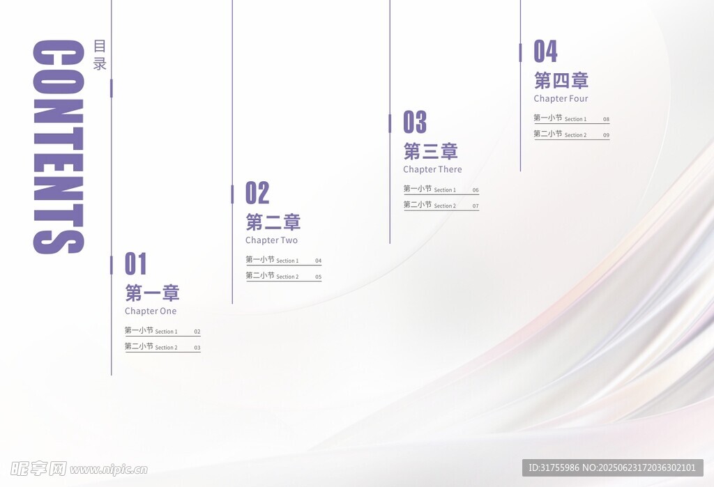 目錄頁設計