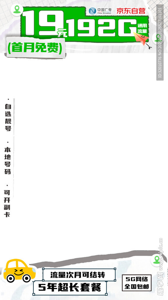 1919BEEG品牌宣傳頁展示