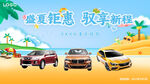 汽車活動(dòng)主題圖