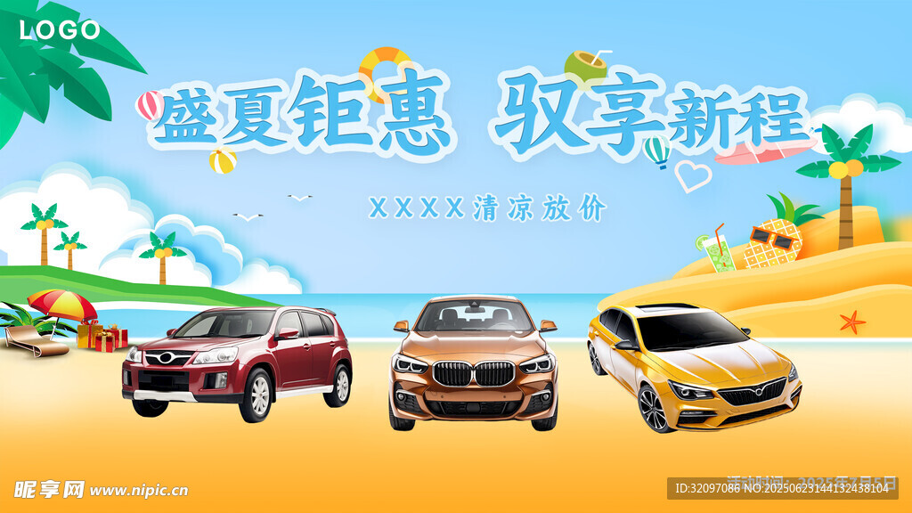 汽車活動(dòng)主題圖