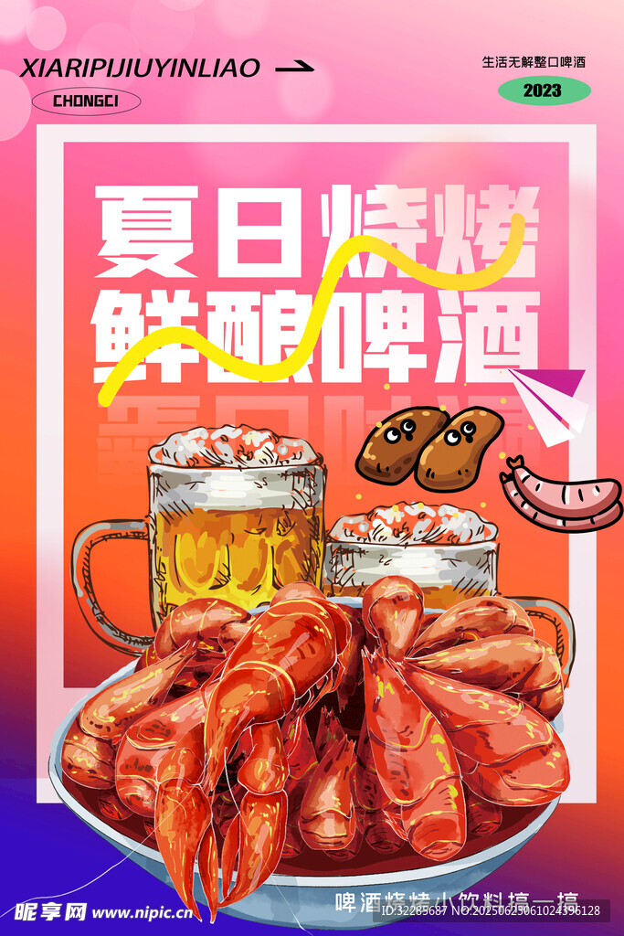 小龍蝦 