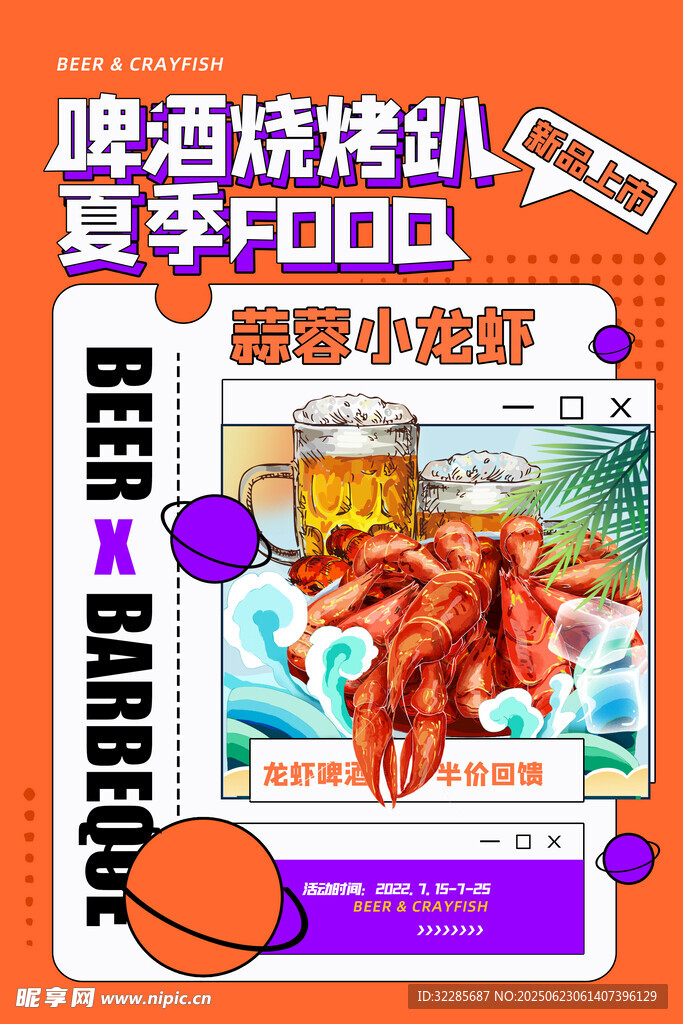 小龍蝦 