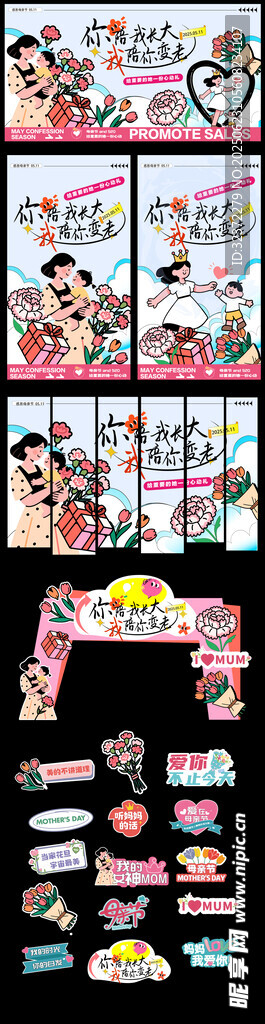 母親節(jié)美陳 
