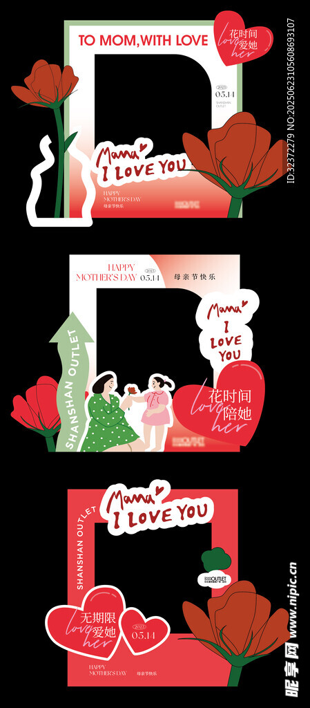 母親節美陳 