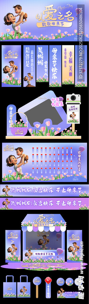 母親節美陳 